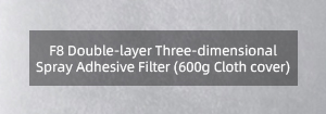 F8 二層立体スプレー粘着フィルター (600g 布カバー)